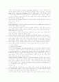 성격장애 (정신건강론) 6페이지