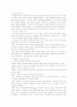 피아제와 비고츠키(비고스키) - Piaget와 Vygotsky 2페이지