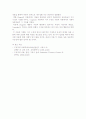 피아제와 비고츠키(비고스키) - Piaget와 Vygotsky 3페이지