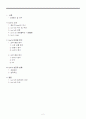 리바이스(levis) 마케팅STP,SWOT,4P사례분석(성공과 실패사례) 2페이지