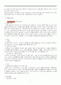 리바이스(levis) 마케팅STP,SWOT,4P사례분석(성공과 실패사례) 7페이지