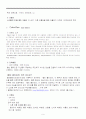 리바이스(levis) 마케팅STP,SWOT,4P사례분석(성공과 실패사례) 9페이지
