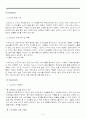 리바이스(levis) 마케팅STP,SWOT,4P사례분석(성공과 실패사례) 14페이지