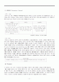 리바이스(levis) 마케팅STP,SWOT,4P사례분석(성공과 실패사례) 21페이지