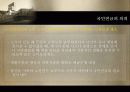 국민연금제도란 무엇이며 왜 필요한가 3페이지