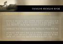 국민연금제도란 무엇이며 왜 필요한가 6페이지