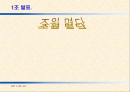소음이 인간행동에 미치는 영향 2페이지