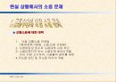 소음이 인간행동에 미치는 영향 10페이지