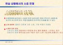 소음이 인간행동에 미치는 영향 12페이지