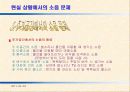 소음이 인간행동에 미치는 영향 15페이지