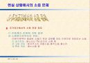 소음이 인간행동에 미치는 영향 16페이지