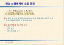 소음이 인간행동에 미치는 영향 19페이지