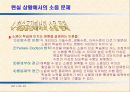 소음이 인간행동에 미치는 영향 20페이지