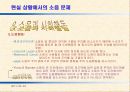 소음이 인간행동에 미치는 영향 30페이지