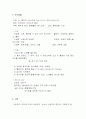 운동과 영양소 2페이지