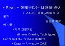 우울증의 원인과 증상 발표자료PPT 9페이지