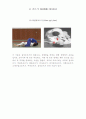 유도의 굳히기본 15가지 종류와 응용기술 4페이지