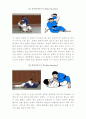 유도의 굳히기본 15가지 종류와 응용기술 6페이지