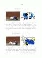 유도의 굳히기본 15가지 종류와 응용기술 7페이지