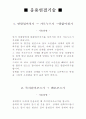유도의 굳히기본 15가지 종류와 응용기술 10페이지