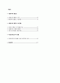 이토요카도 PB 1페이지