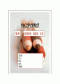 강대국의 흥망과 우리 1페이지
