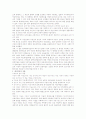 디지털 시대의 통합적 조형교육을 위한 현실인식-무엇이 위기이고 기회인가 2페이지