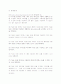 기본 논리 게이트 예비보고서 6페이지
