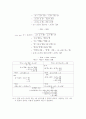 기본 논리 게이트 예비보고서 9페이지