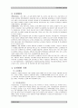 우리나라의_금융기관 3페이지