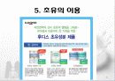 초유의 선분과 효능 및 이용 12페이지