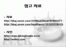 초유의 선분과 효능 및 이용 13페이지