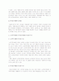 [노인복지론]노인부부세대와 자녀동거세대의 발생배경 및 문제점을 기술하고, 두 세대의 특징, 욕구, 사회복지적인 개입방법에 대하여 기술 4페이지