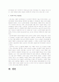 [노인복지론]노인부부세대와 자녀동거세대의 발생배경 및 문제점을 기술하고, 두 세대의 특징, 욕구, 사회복지적인 개입방법에 대하여 기술 5페이지