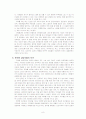 [책요약]감수성훈련_진정한나를찾아서 8페이지