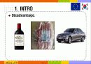 한-EU FTA, 그 영향에 관하여 9페이지