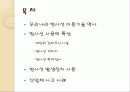 산업체에 이용되는 방사선 조사 2페이지