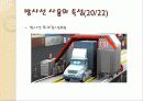 산업체에 이용되는 방사선 조사 26페이지
