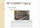 산업체에 이용되는 방사선 조사 30페이지