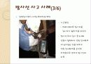 산업체에 이용되는 방사선 조사 33페이지