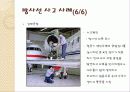 산업체에 이용되는 방사선 조사 36페이지