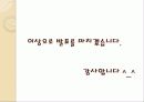 산업체에 이용되는 방사선 조사 37페이지