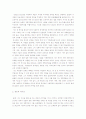 등소평의 생애와 리더십 3페이지