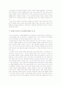 등소평의 생애와 리더십 7페이지