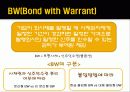 신주인수권부사채 3페이지