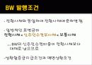 신주인수권부사채 5페이지