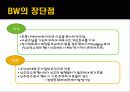 신주인수권부사채 6페이지