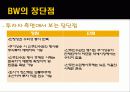 신주인수권부사채 10페이지