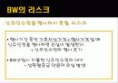 신주인수권부사채 22페이지