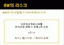 신주인수권부사채 23페이지